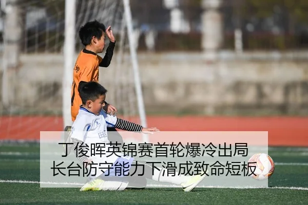 ding-jun-hui-ying-jin-sai-shou-lun-bao-leng-chu-ju-zhang-tai-fang-shou-neng-li-xia-hua-cheng-zhi-ming-duan-ban-3-518.jpg