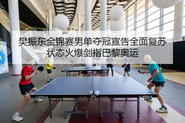 fan-zhen-dong-quan-jin-sai-nan-dan-duo-guan-xuan-gao-quan-mian-fu-su-zhuang-tai-huo-bao-jian-zhi-ba-li-ao-yun-3-916.jpg