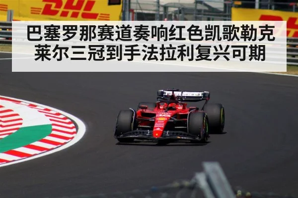 Charles Leclerc Ferrari